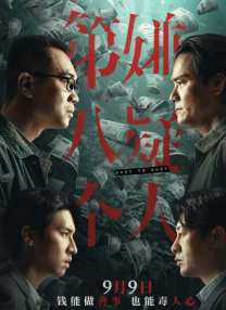 哈尔滨身心健康高新技术有限公司